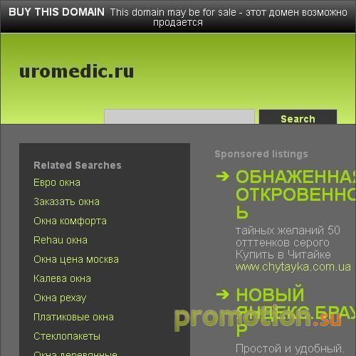 Архивное изображение: Профилактика простатита