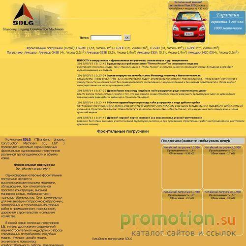 Архивное изображение: Фронтальные погрузчики