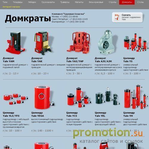 Архивное изображение: Домкраты