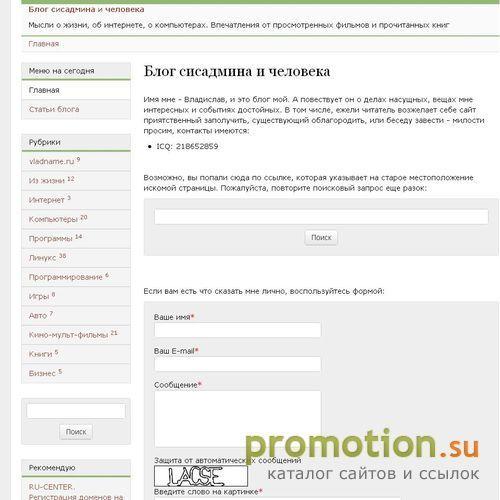 Архивное изображение: Блог практикующего сисадмина и человека