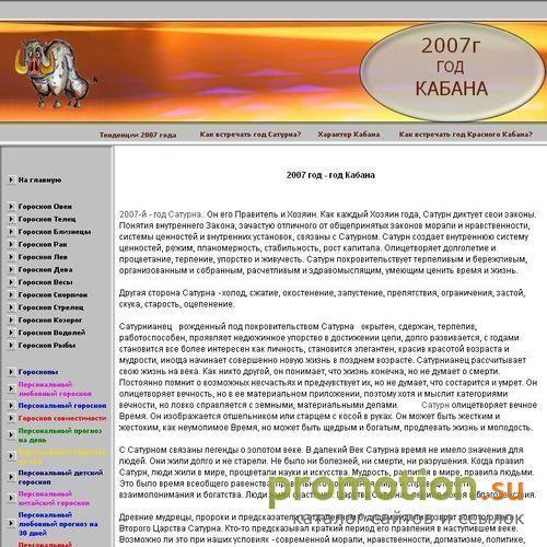 Архивное изображение: Что ждет Вас в новом году