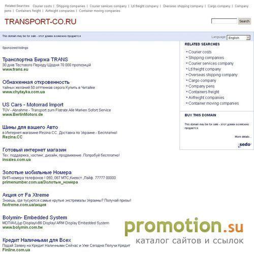 Архивное изображение: Транспортировка без проблем