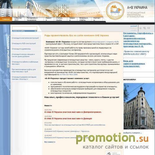 Архивное изображение: Компания "А+В" Украина"
