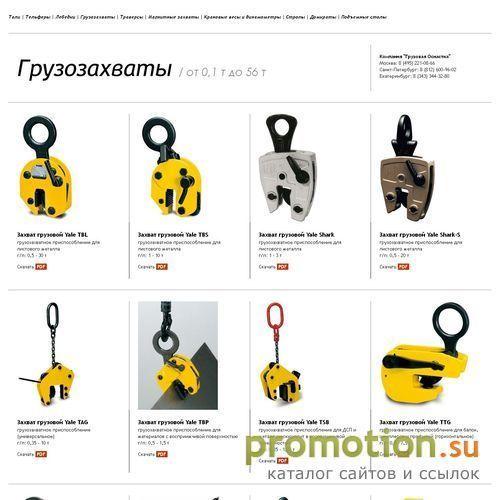 Архивное изображение: Захваты