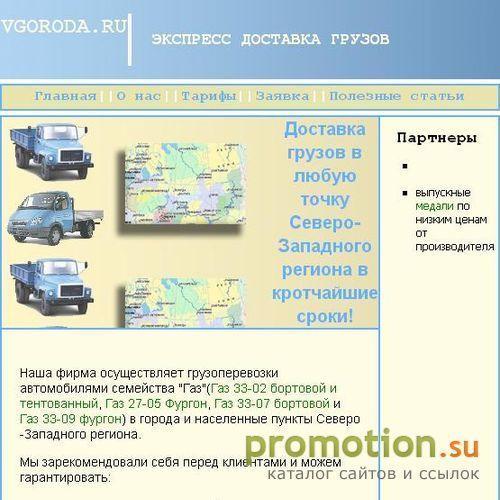 Архивное изображение: Перeвoзкa гpузoв