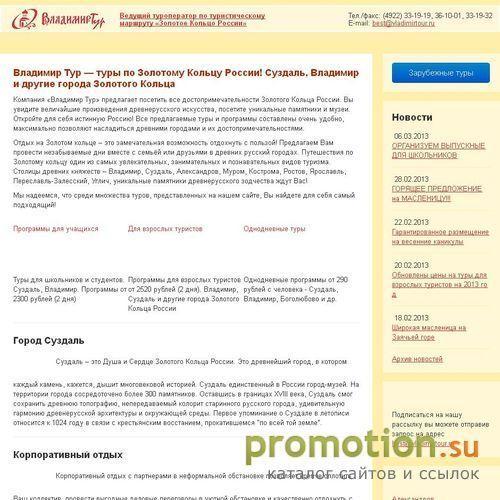 Архивное изображение: Владимир Тур