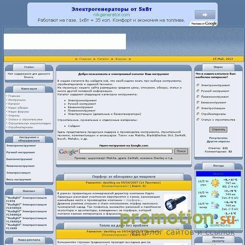 Архивное изображение: “Ваш инструмент” – электронный каталог