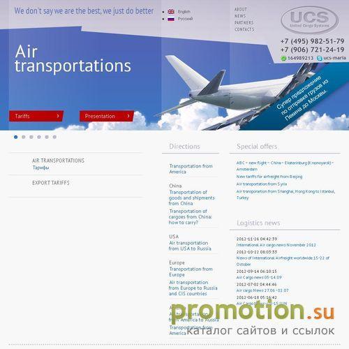 Архивное изображение: Транспортная компания United Cargo Systems (UCS)