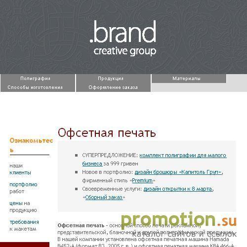 Архивное изображение: Офсетная печать, визитки, бланки
