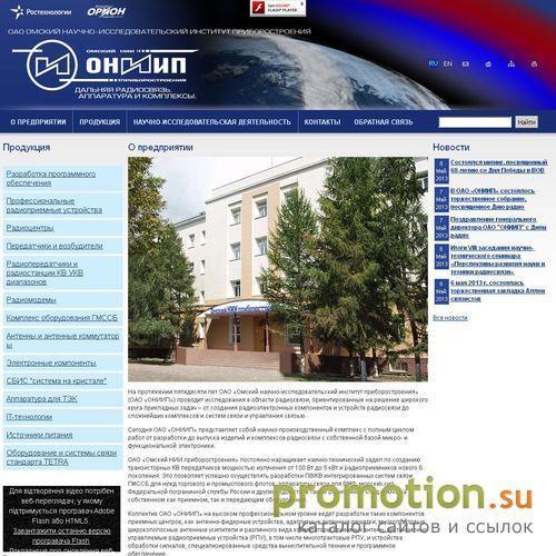 Архивное изображение: ФГУП Омский НИИ приборостроения