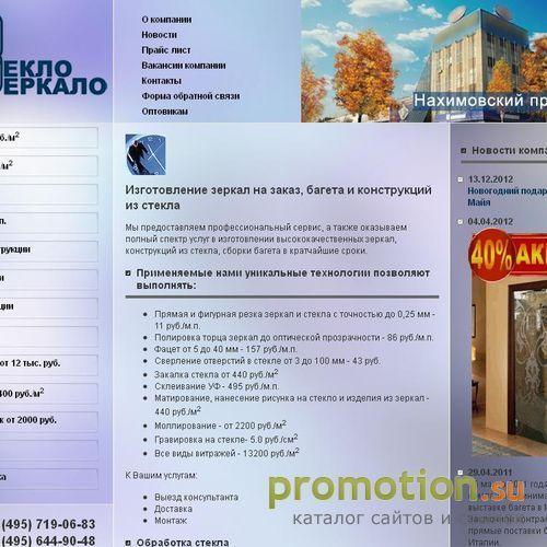 Логотип 1 Московская Зеркальная Фабрика