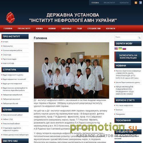 Логотип Нефрология - диагностика и лечение болезней почек