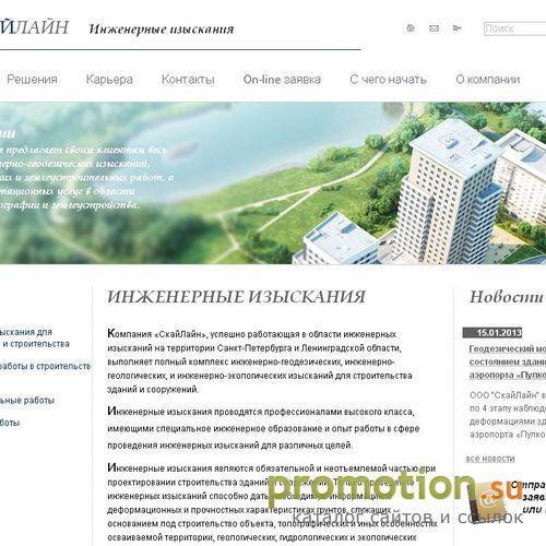 Архивное изображение: СкайЛайн - формирование земельных участков