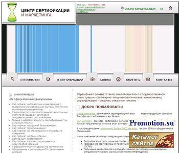 Логотип Оформление сертификата соответствия