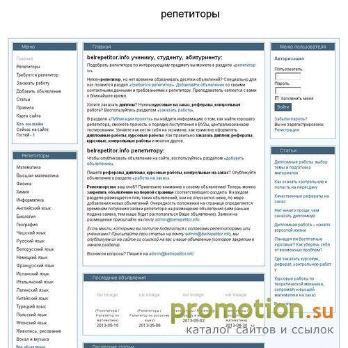 Архивное изображение: Репетиторы и курсы Минска