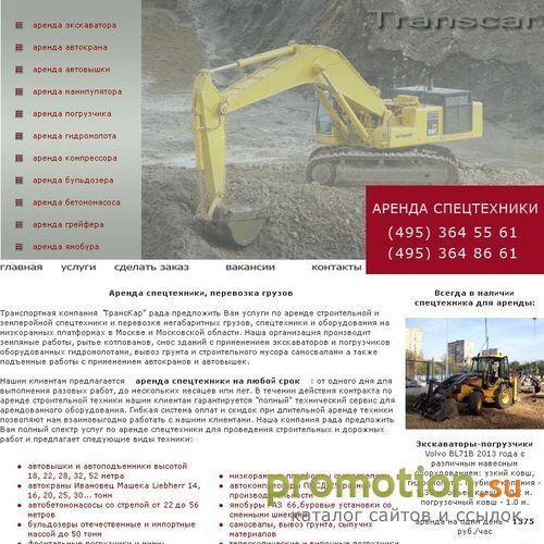 Архивное изображение: Аренда гусенечного экскаватора, спецтехника