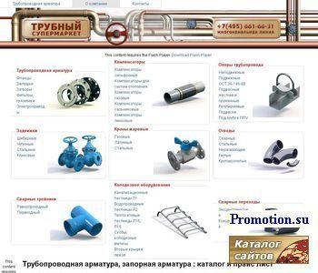 Архивное изображение: Компания "Трубный супермаркет"