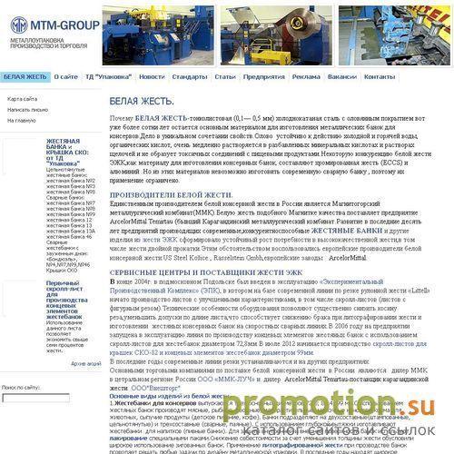 Архивное изображение: Металлоупаковка. Производство и торговля