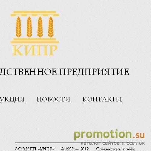 Архивное изображение: НПП КИПР - термометрия элеваторов и зернохранилищ
