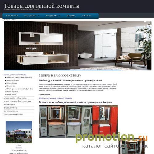 Архивное изображение: Все для ванной комнаты