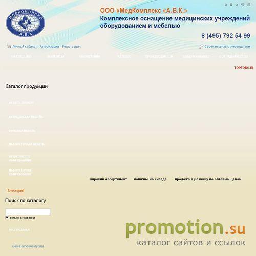 Архивное изображение: Медицинское, лабораторное оборудование и мебель