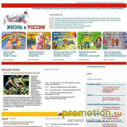Архивное изображение: Жизнь в России