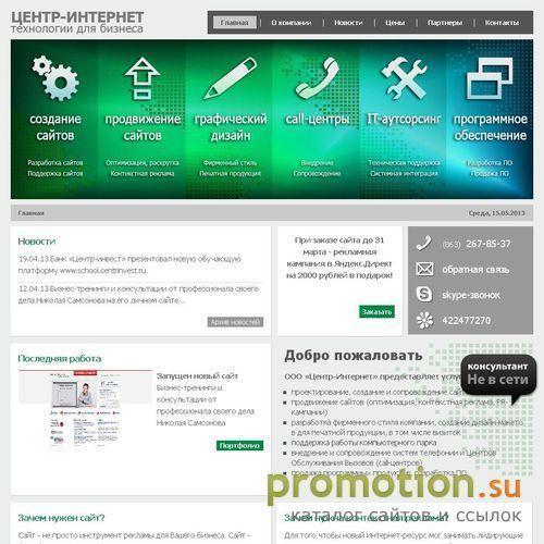 Архивное изображение: Информационный комплекс «Центр-Интернет»
