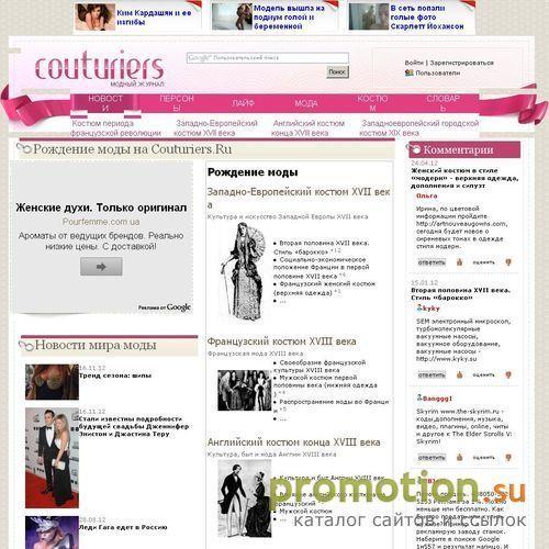 Архивное изображение: Английский костюм конца 18 века на Couturiers.ru