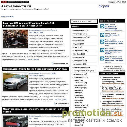 Логотип Новости из мира престижных авто со всего света