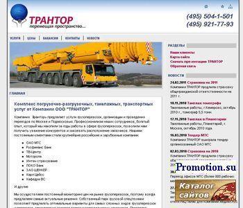 Архивное изображение: Трантор