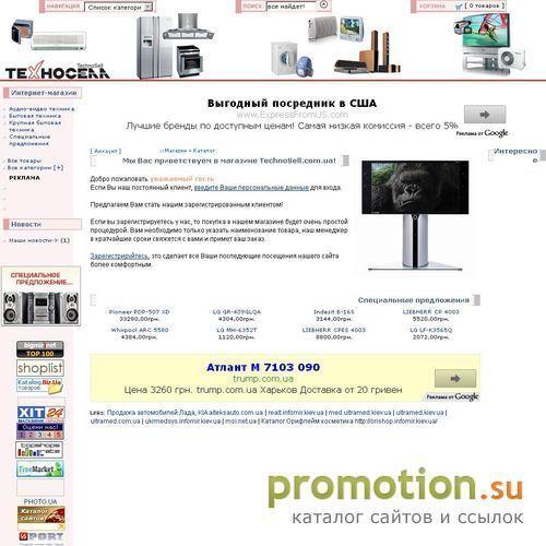 Архивное изображение: TechnoSell.com.ua - Бытовая и видео-аудио техника