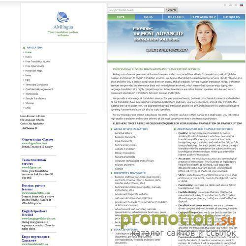 Архивное изображение: AMlingua – услуги переводчиков