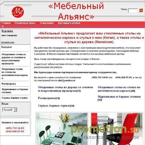 Архивное изображение: Столы из стекла и дерева и стулья!