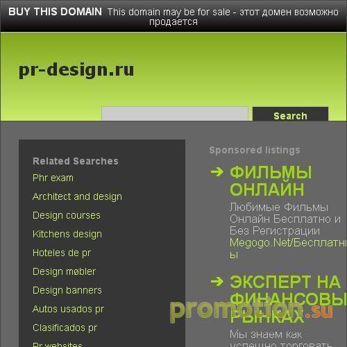 Архивное изображение: Cтудия "Премьер-Дизайн"