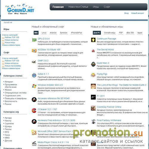 Архивное изображение: Soft навигатор