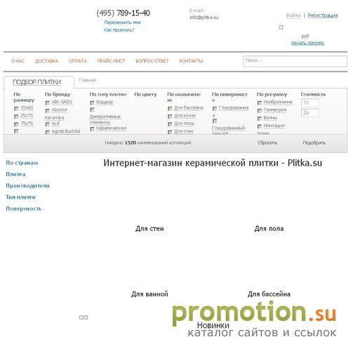 Логотип Салон керамической плитки и керамического гранита