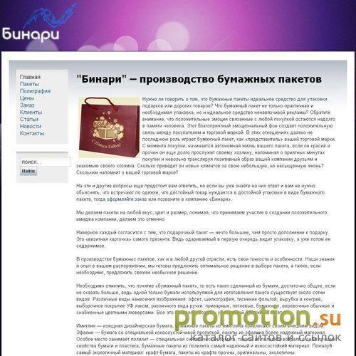 Логотип Тирпография БИНАРИ