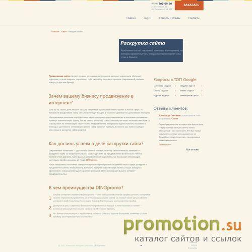 Архивное изображение: Профессиональная разработка веб-сайта
