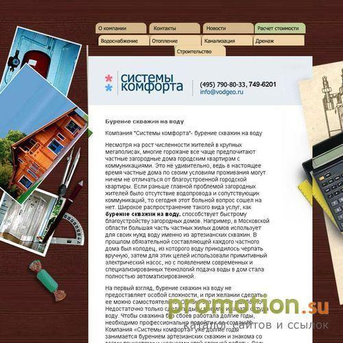 Архивное изображение: Ремонт кровли, водоснабжение вашего дома, работы
