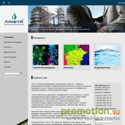 Логотип Поставки герметика и другой химической продукции
