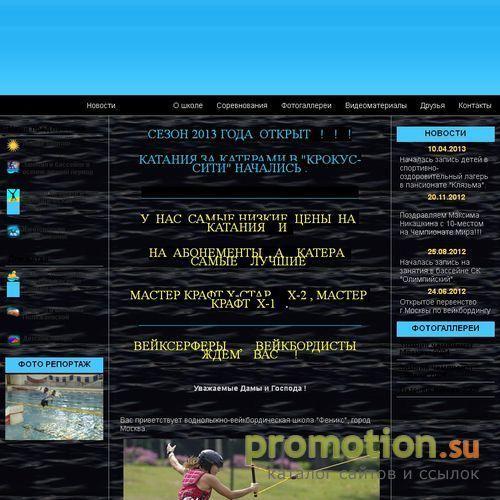 Архивное изображение: Водные лыжи, вейкборд, wakeboard, сноуборд