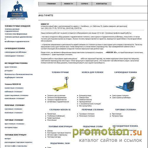 Логотип Паллет Тракс