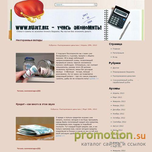 Архивное изображение: Бюджетный кодекс рф, бюджет и бюджетная система