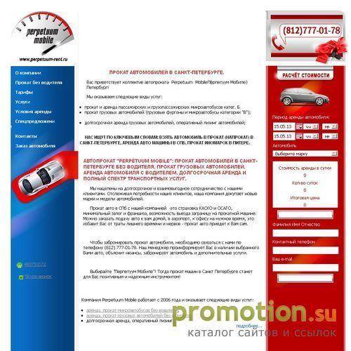 Архивное изображение: Аренда автомобилей в Санкт-Петербурге