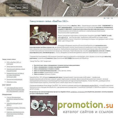Архивное изображение: Промо-стойки и столы ресепшн. www.riword.com1.ru