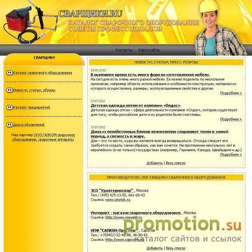 Архивное изображение: Сварка, сварочное оборудование, сварочные аппарат