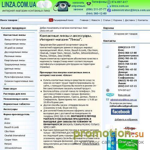 Логотип Интернет магазин контактных линз и аксессуаров