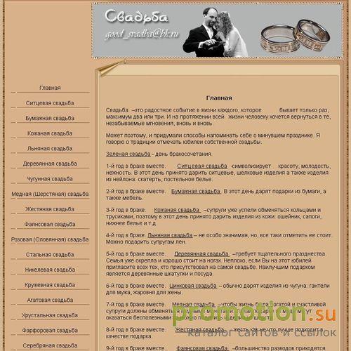 Логотип Фарфоровая свадьба и жемчужная свадьба