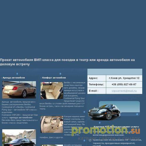 Архивное изображение: Аренда автомобиля с водителем
