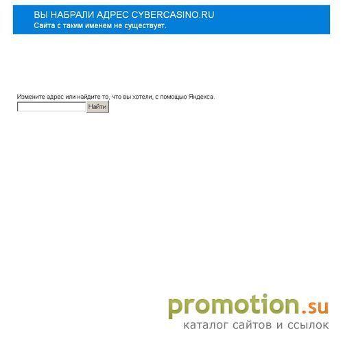 Архивное изображение: Удачное виртуальное казино